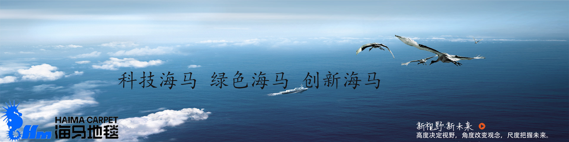 海馬地毯.jpg